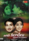 Jagath Kiladeelu