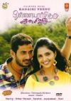 <font color=#000080>Pillayaar Theru Kadaisi Veedu (Tamil)