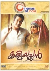 Kaliyachan  (Malayalam)