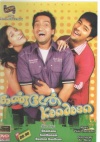Kandaen (Tamil)