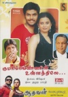 Anandhabhairavi (Malayalam)