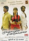 Kunguma Poovum Konjum Puravum (Tamil 2-in-1)