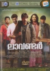 Lavender(Malayalam)