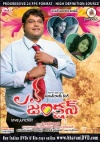 Love Junction (Telugu)