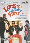 Lucky Di Unlucky Story (Punjabi)