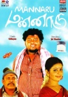 Mannaru (Tamil)