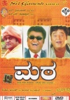 Mata (Kannada)