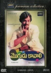 Mogudu Kavali (Chiranjeevi)