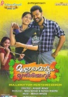 Mullamottum Munthiricharum (Malayalam)