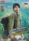 Naan Rajavaga Pogiren (Tamil)