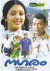 Nagaram (Malayalam)