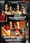 Naalu Pennungal & Oru Pennum Randanum (Malayalam)