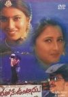 Neethone Vuntanu