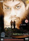 Nepali DTS®(Tamil)