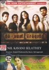 Nil Kavani Sellathey & Maruthani (Tamil 2-in-1)