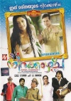 Nirakazhcha (Malayalam)