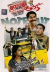 Note Out (Malayalam)