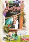 Note Book (Malayalam)