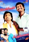 Pattathu Yaanai (Tamil) (Aishwarya Arjun)