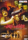 Police Ante Veedera