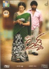 Prem Adda (Kannada)