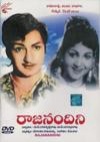 Rajanandini