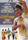 Raja Mudra (Malayalam)