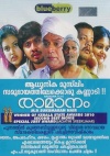Ramanam (Malayalam)