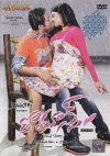 Romance (Telugu)