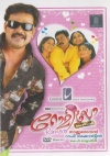 Romeo (Malayalam)