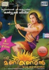 Sree Manikandan (VCD) (Malayalam)