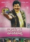 <b>Super Star Super Hits (Telugu Songs DVD)