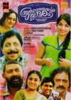 Swargathekkal Sundharam (Malayalam)