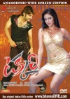 Latest Releases of 2008 Set.1 (6 DVDs)