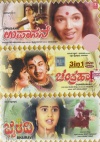 Upasane , Chandrahasa & Bhairavi (Kannada 3-in-1)