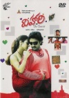 Vihari