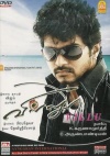 Villu DTS® (Tamil)