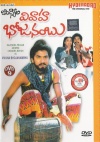 Vivaha Bhojanambu