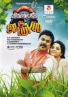 <b>Welcome To Central Jail (Malayalam)