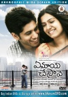 Namo Venkatesa & Ye Maya Chesave (2 DVDs)