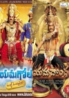 Yamadonga & Yamagola (2 DVDs)