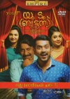 You Too Brutus  (Malayalam)