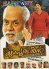 Yugapurushan (Malayalam)