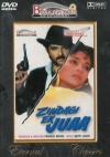 Zindagi Ek Juaa (Hindi)