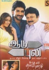 Aadu Puli & Kathal Sumanathu (Tamil 2-in-1)