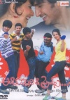 Ankith, Pallavi & Friends DTS®