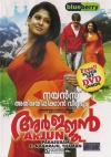 Arjun (Malayalam)
