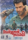Arjunan Saakshi (Malayalam)