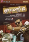 August 15 (Malayalam)