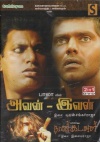 Avan Ivan & Naan Kaduvul (Tamil 2-in-1)